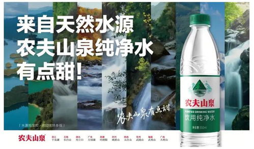 农夫山泉的破冰时刻 当矿泉水之王转向“纯水”之路