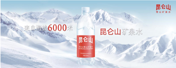 昆仑山矿泉水荣获首批“天然好水”认证 健康饮水的优选品牌