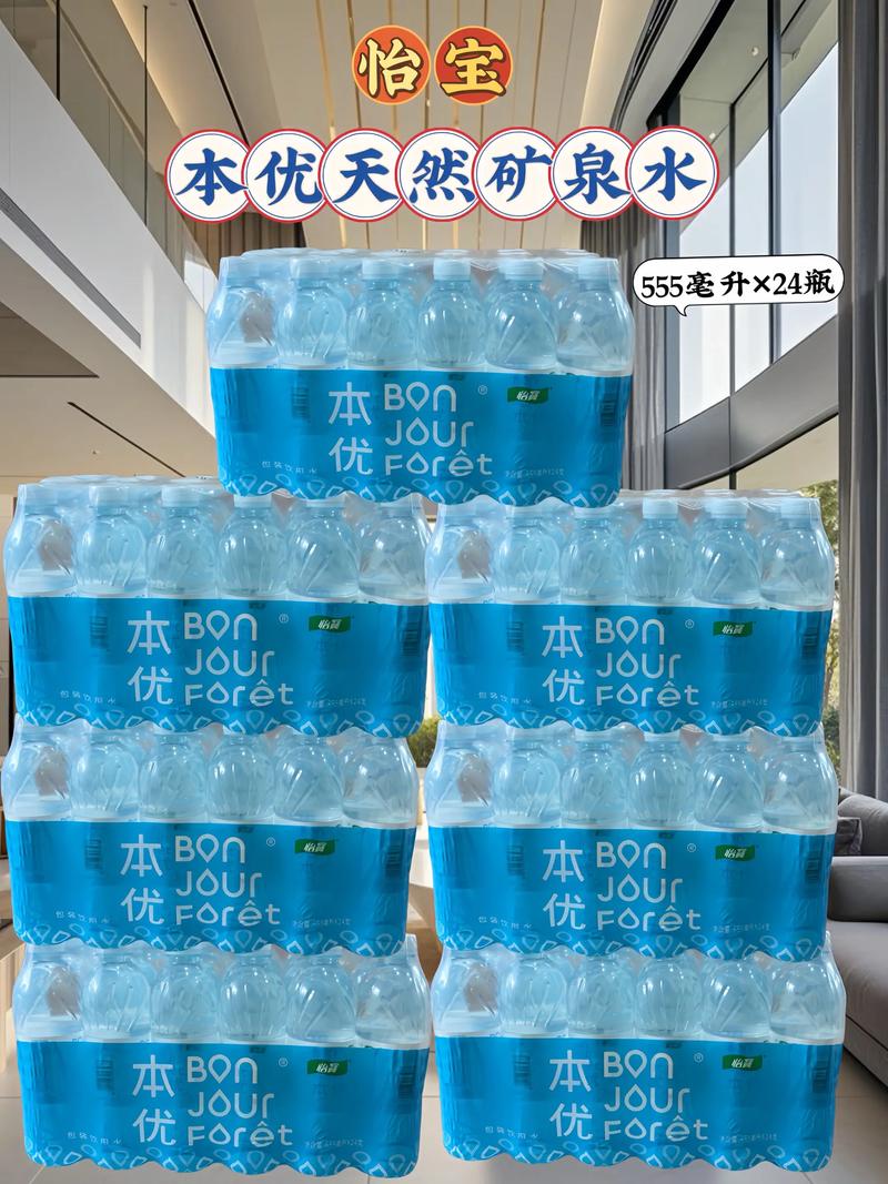 试试这箱怡宝本优天然矿泉水!一瓶5