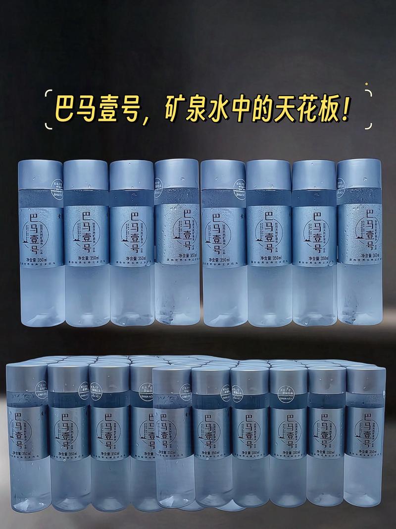 快快快,广西巴马矿泉水也来大羊毛啦! 源自广西长寿之乡巴马