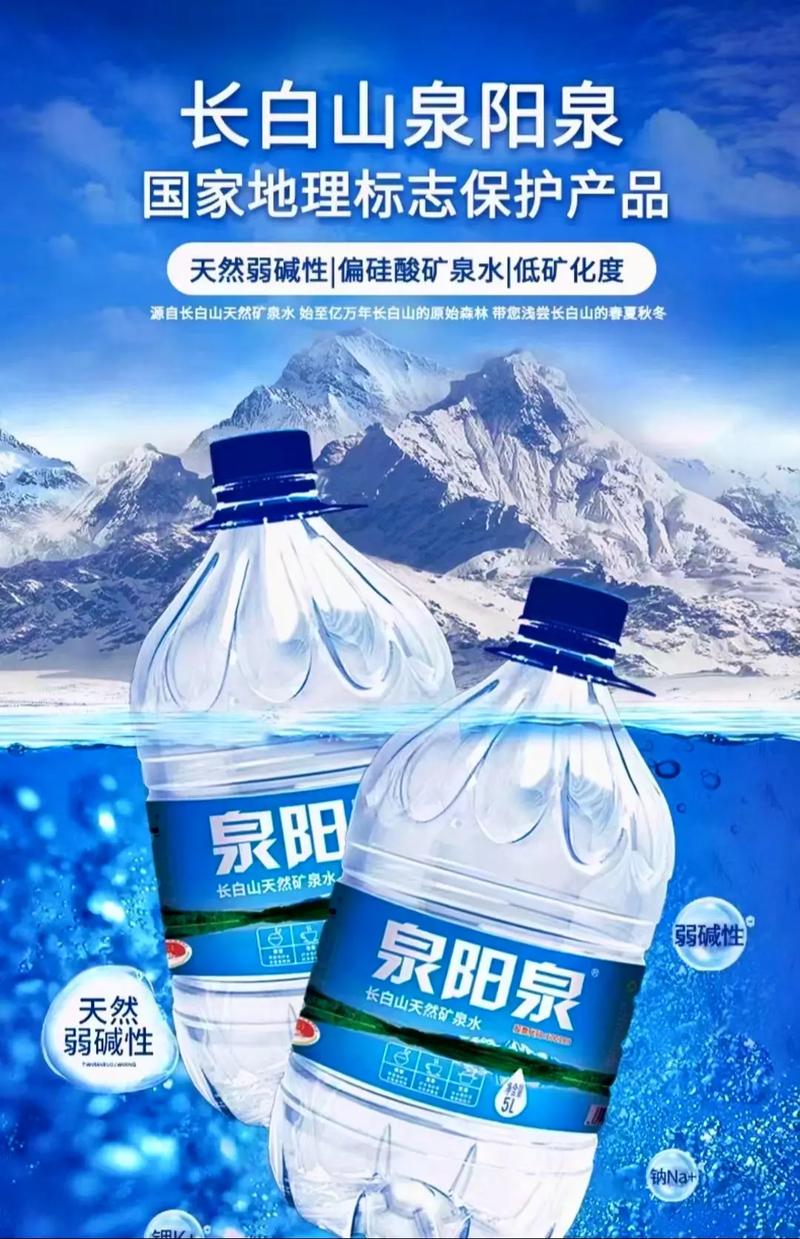 长白山 世界三大优质天然矿泉水资源地之一